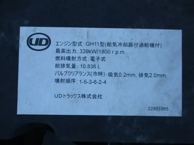 令和03年05月中古大型トラクタヘッド日産UDクオンの画像51