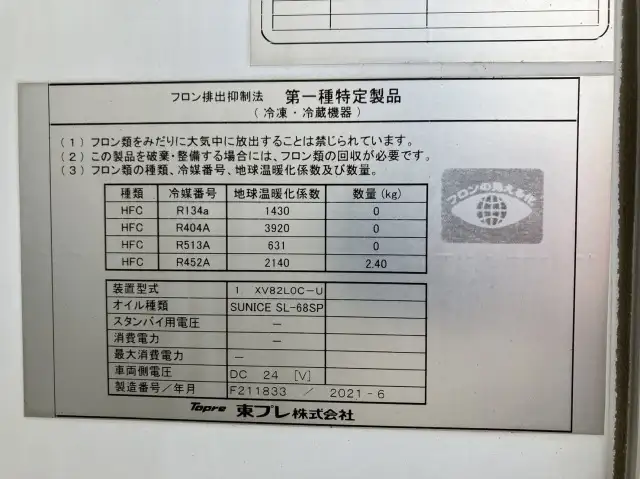 令和03年07月中古中型冷凍バン・ウィングいすゞフォワードの画像9