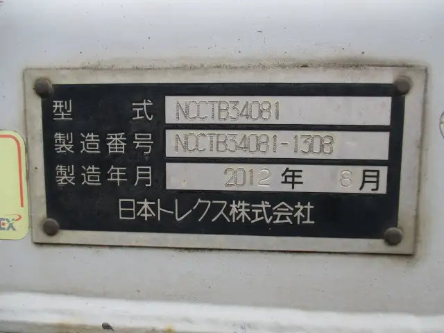 平成24年08月中古その他コンテナシャーシートレクストレクスの画像33