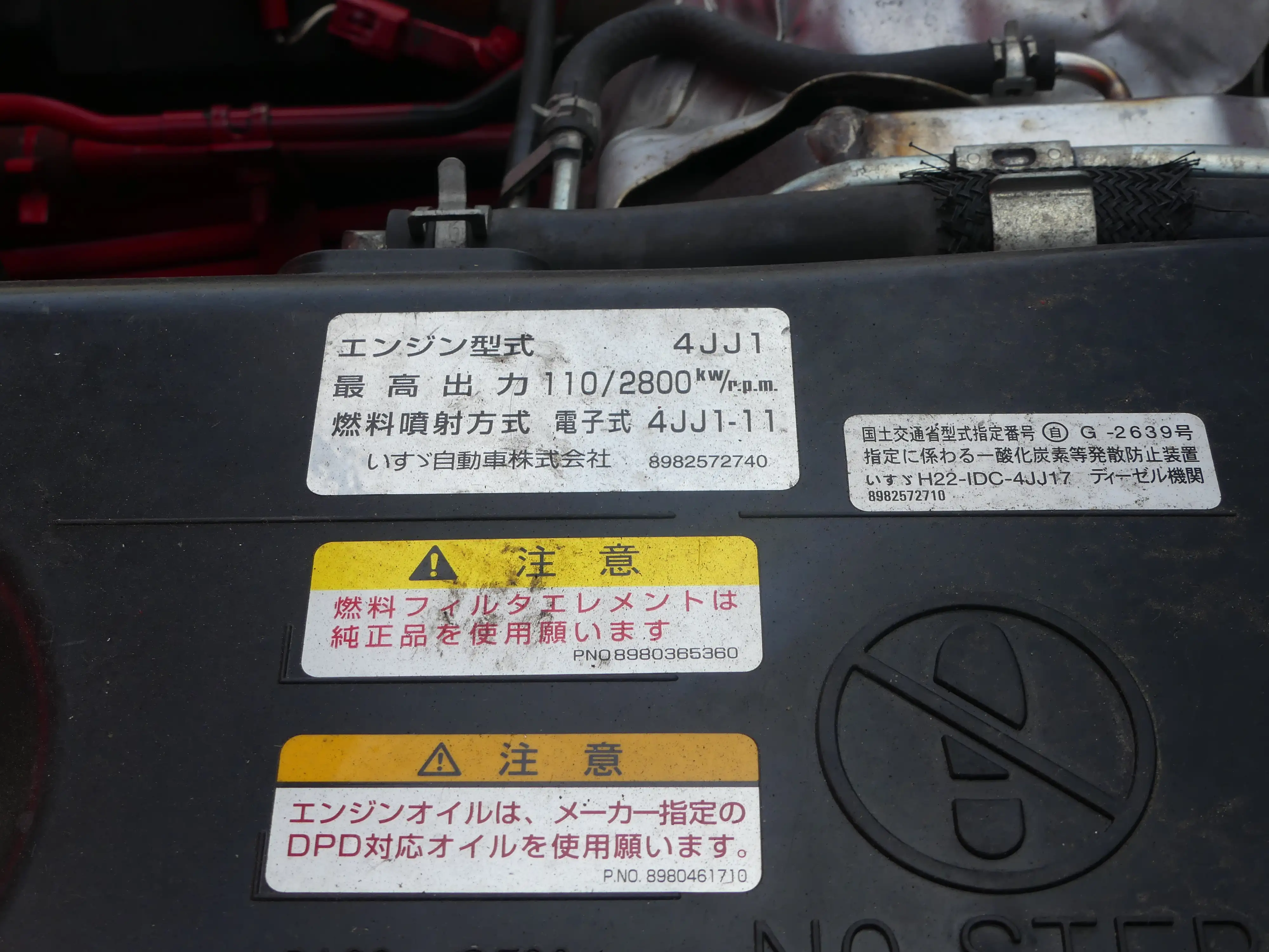 平成30年08月中古小型平ボディいすゞエルフの画像14