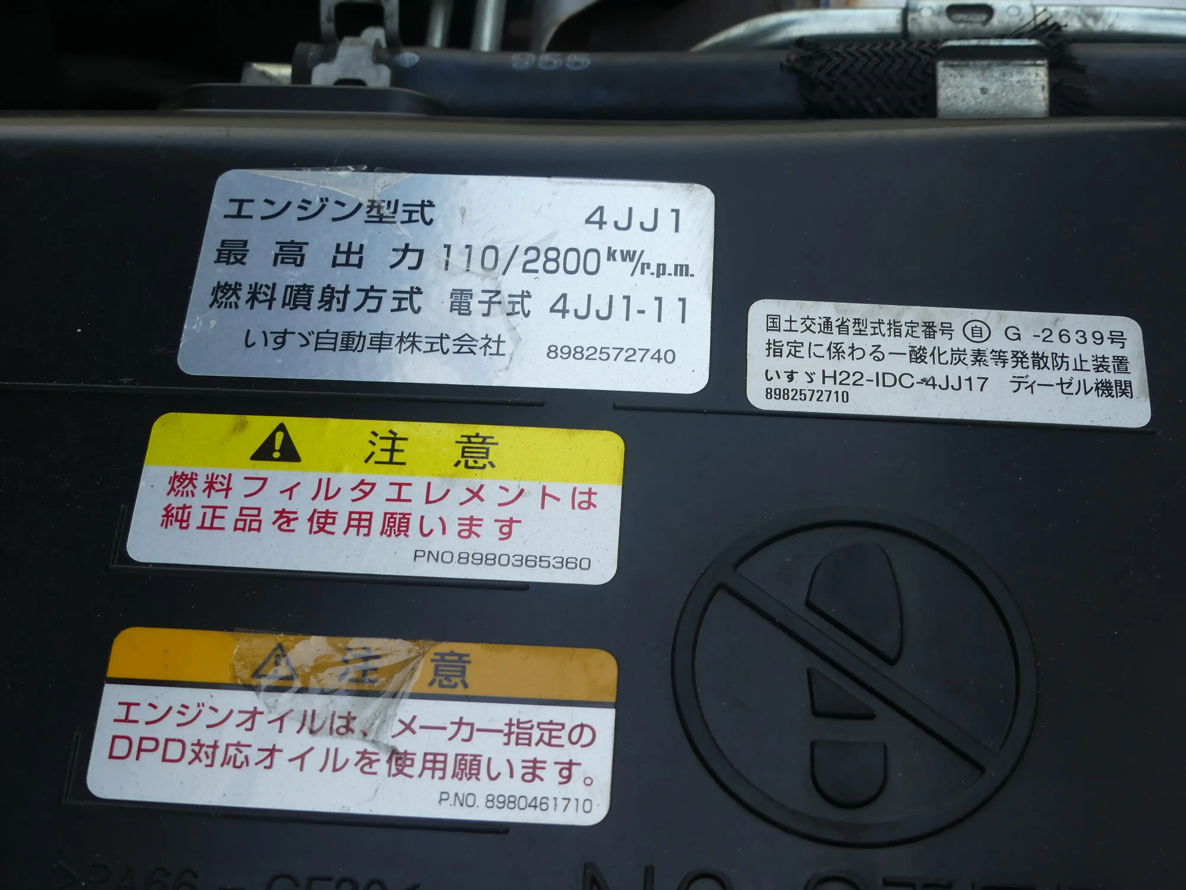 平成29年05月中古小型平ボディいすゞエルフの画像17