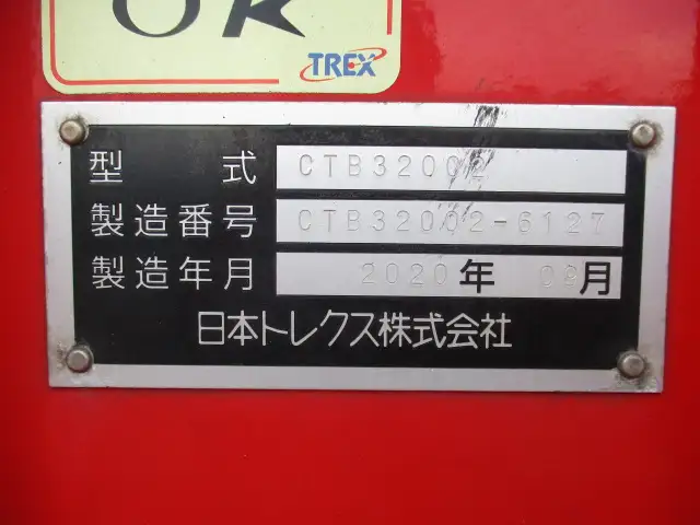 令和02年10月中古その他コンテナシャーシートレクストレクスの画像36