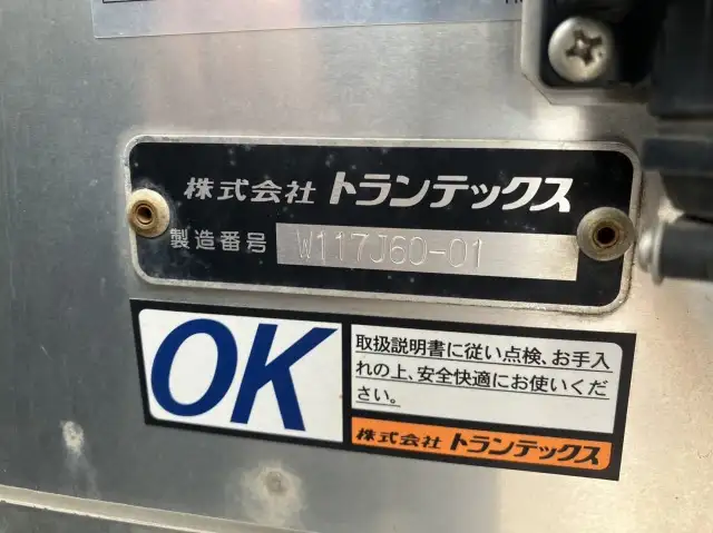 令和05年05月中古中型冷凍バン・ウィング日野レンジャーの画像23