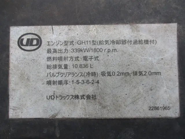 令和01年/平成31年08月中古大型トラクタヘッド日産UDクオンの画像56