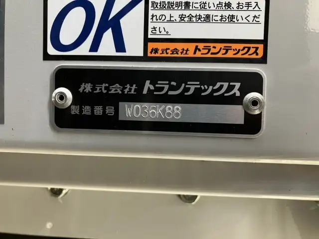 令和06年01月中古大型アルミバン・ウィング日野プロフィアの画像27