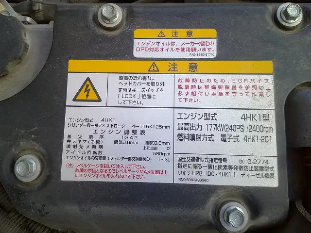 令和01年/平成31年05月中古中型アルミバン・ウィングいすゞフォワードの画像50