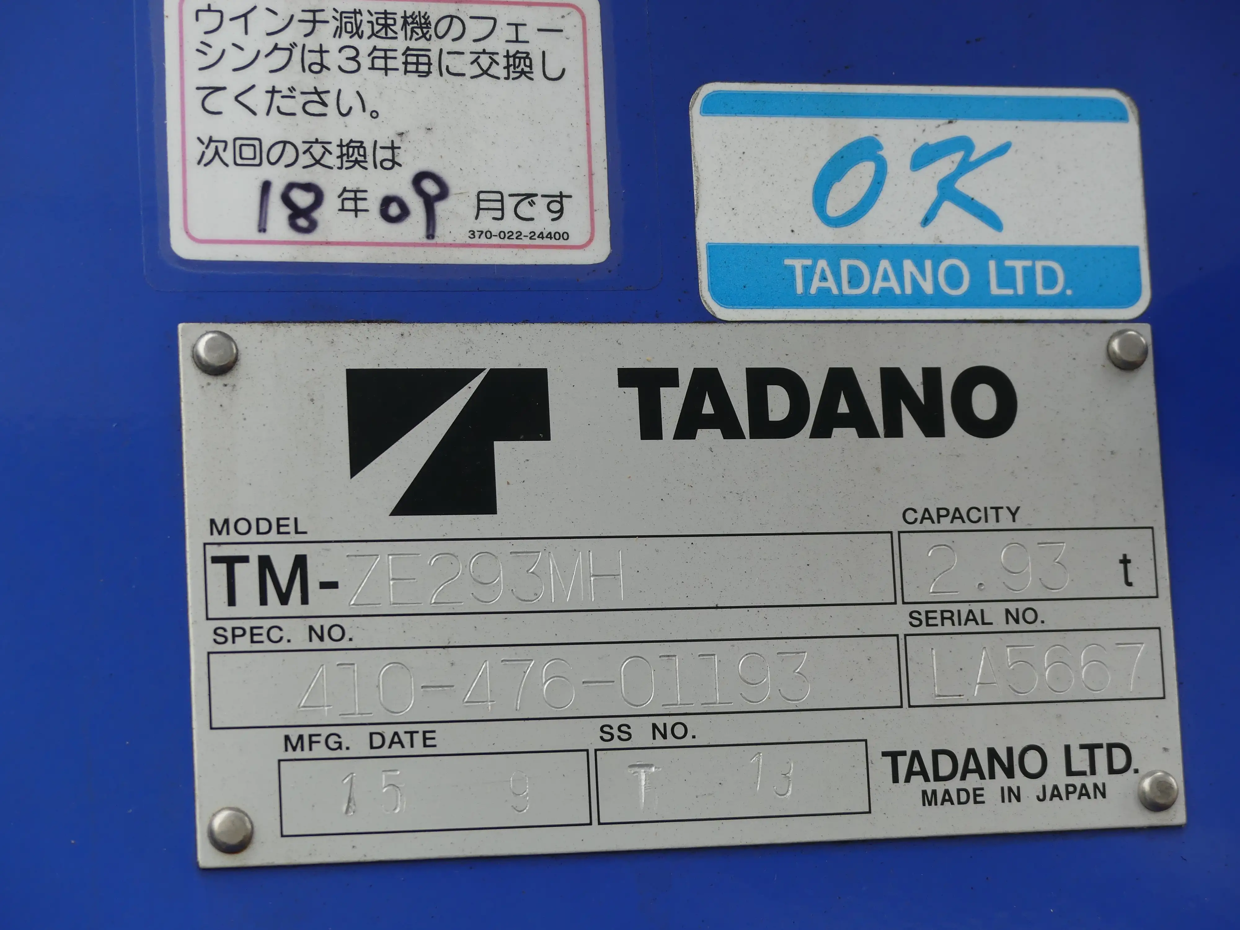 平成27年09月中古小型クレーン付いすゞエルフの画像8