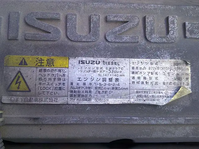 平成18年06月中古大型重機運搬車いすゞギガの画像48