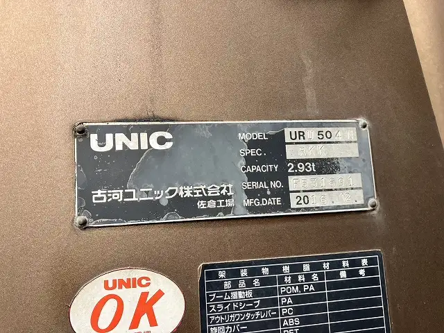 平成29年03月中古大型クレーン付三菱ふそうスーパーグレートの画像39