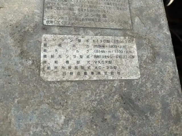 平成17年03月中古大型重機運搬車日野プロフィアの画像47