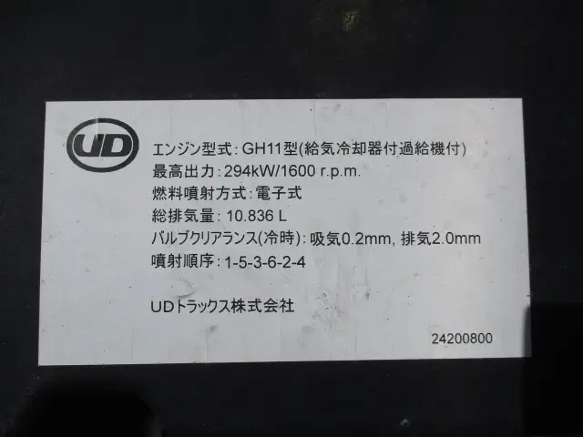 令和5年　ＵＤ　低床アルミウィング　400馬力　AT　積載：13,600㎏の画像53