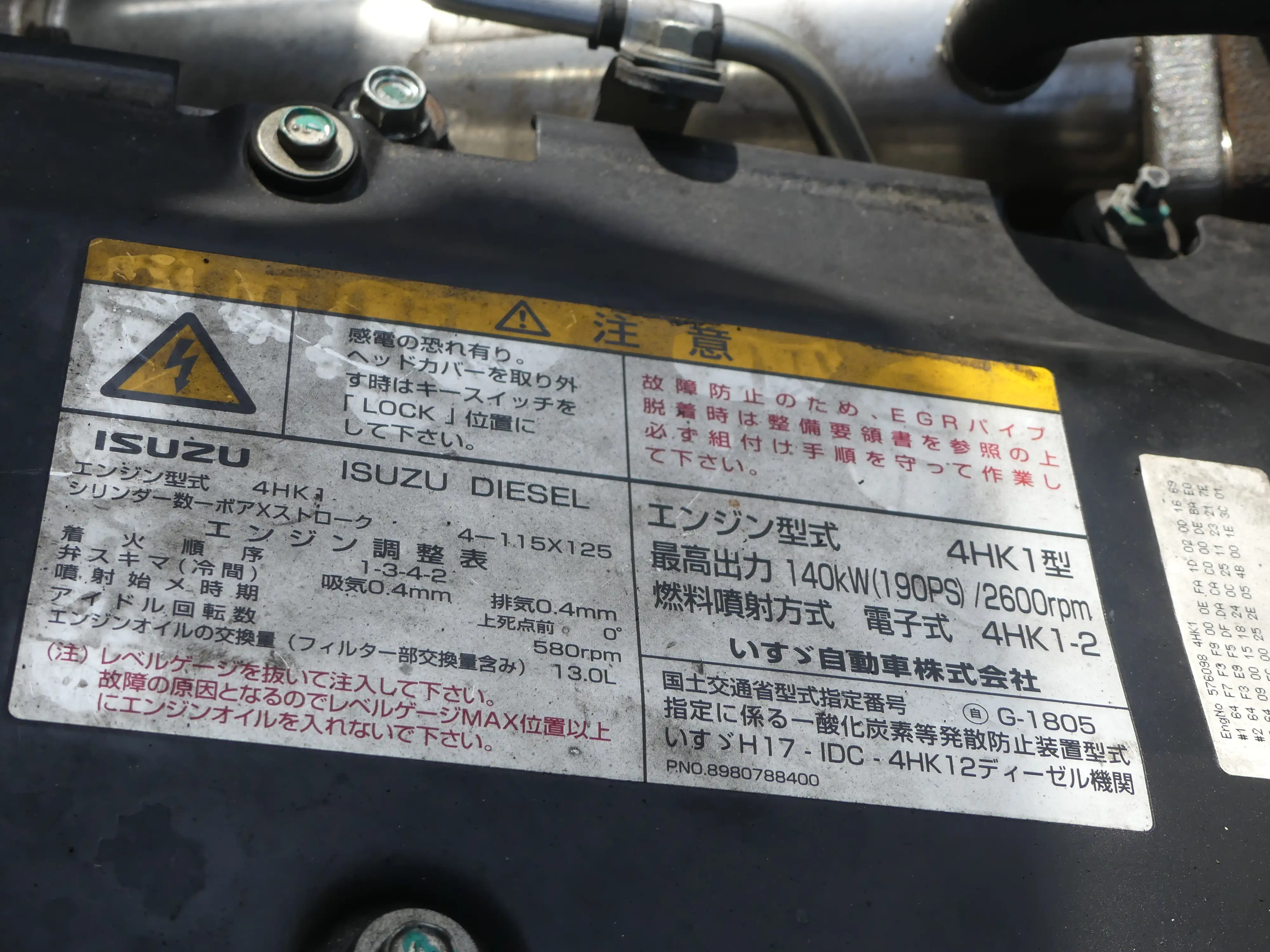 平成23年06月中古中型ミキサー車・高所作業車・その他特装車いすゞフォワードの画像17