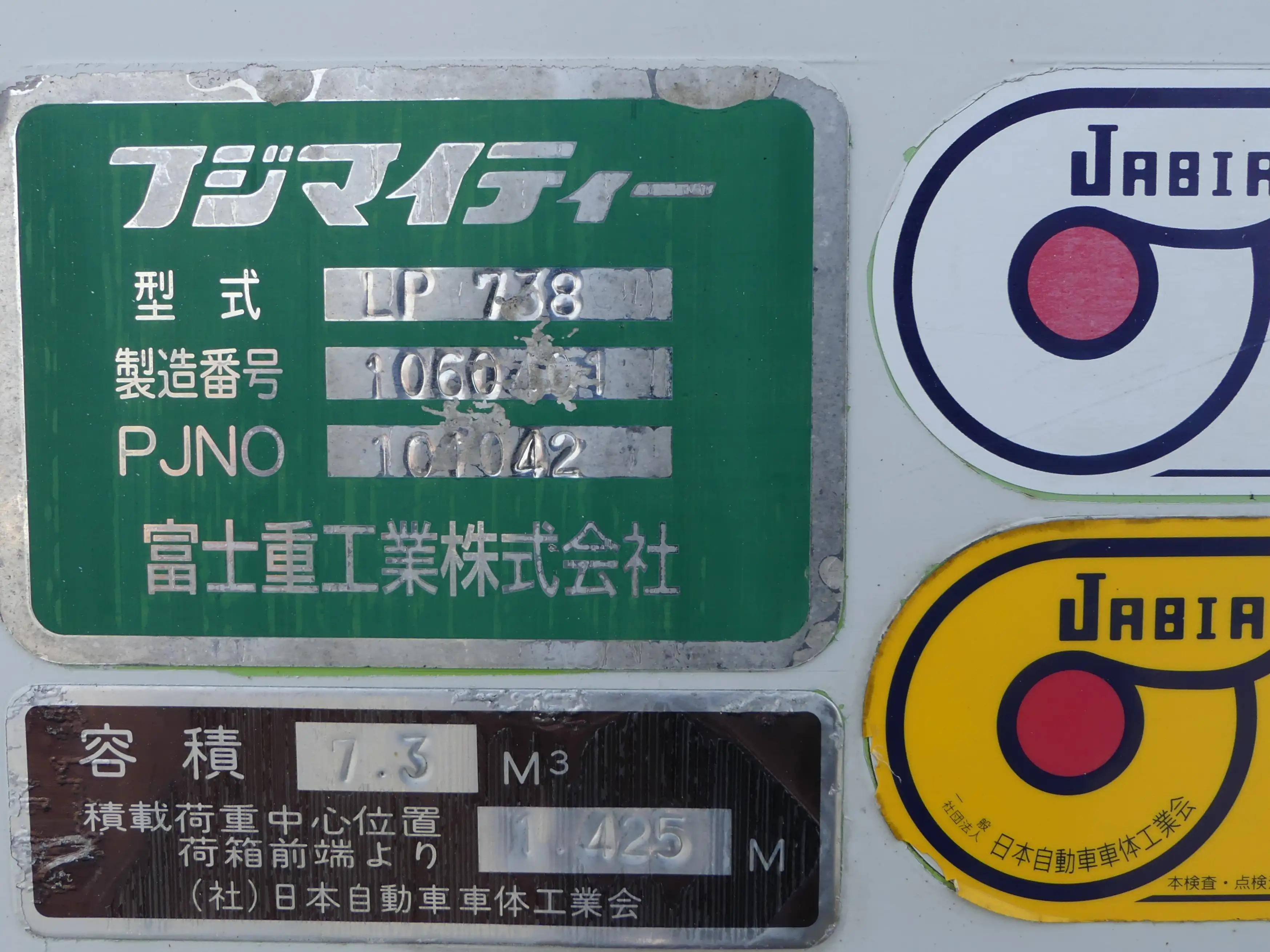 平成23年06月中古中型ミキサー車・高所作業車・その他特装車いすゞフォワードの画像25