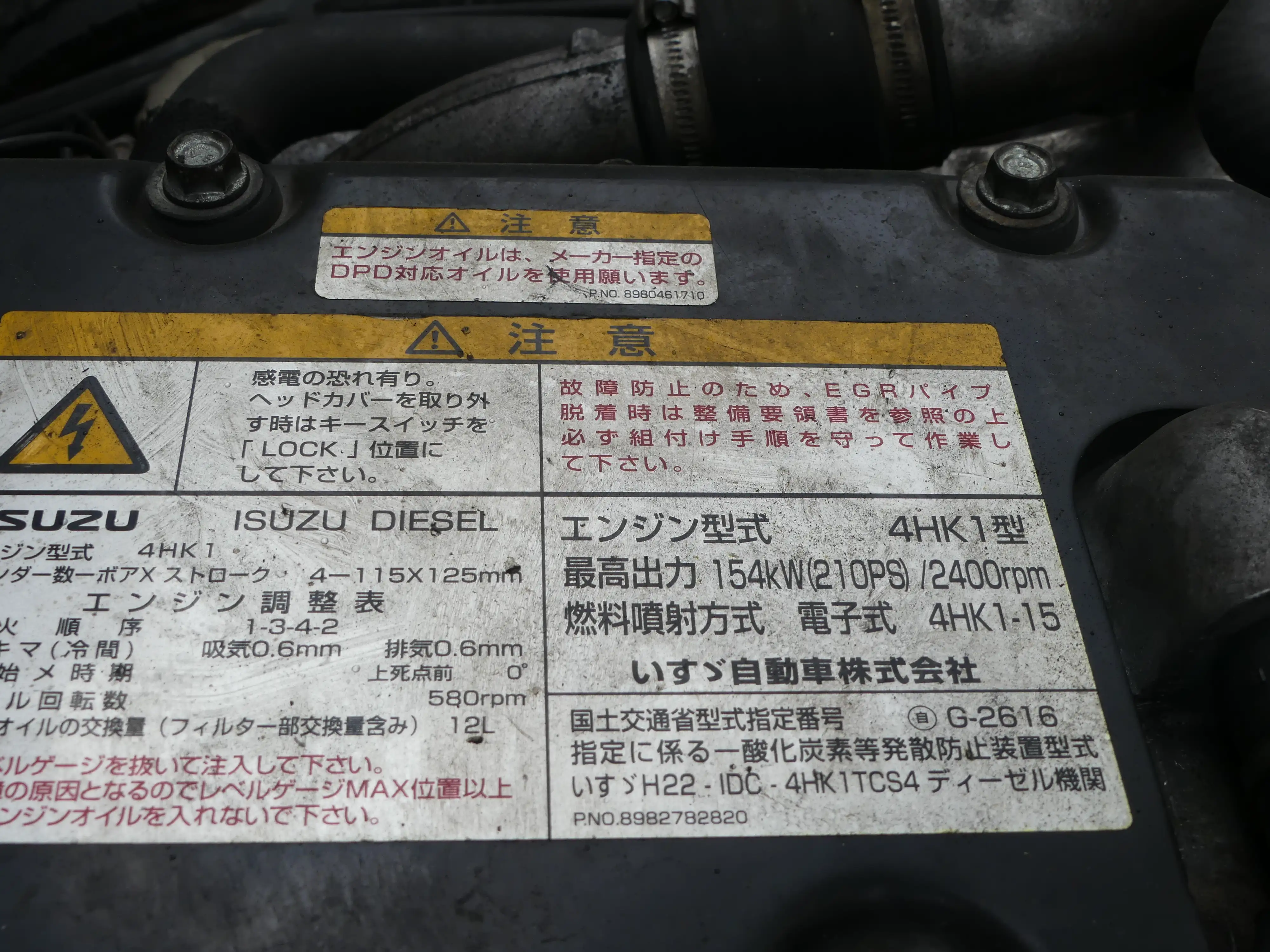 平成28年12月中古中型冷凍バン・ウィングいすゞフォワードの画像23