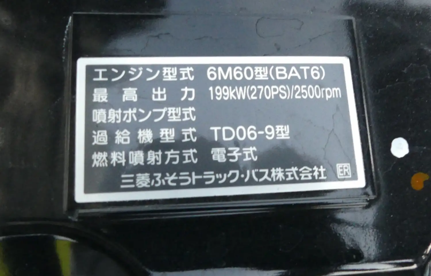 令和06年06月中古増トンミキサー車・高所作業車・その他特装車三菱ふそうファイターの画像22