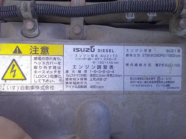 平成30年08月中古大型ダンプいすゞギガの画像49