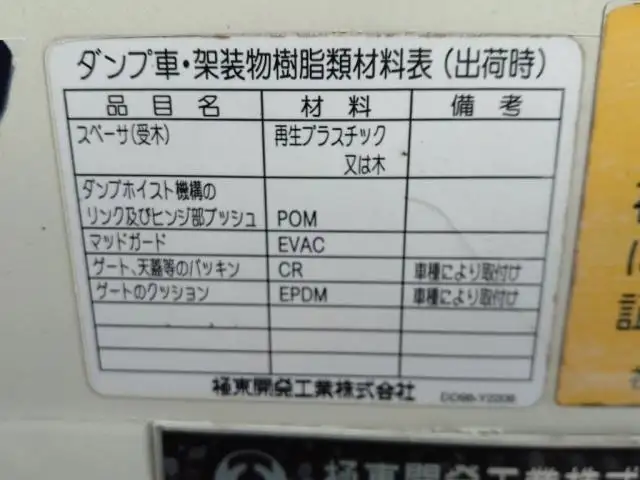 平成26年09月中古小型ダンプ日野デュトロの画像47