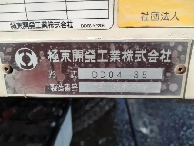 平成26年09月中古小型ダンプ日野デュトロの画像48