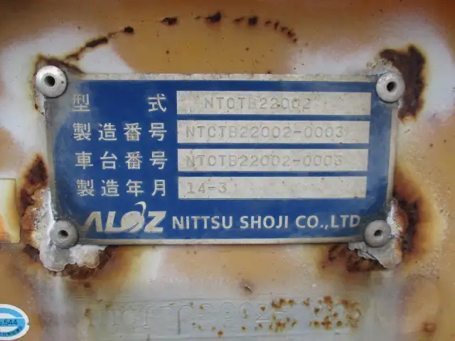 平成14年03月中古その他コンテナシャーシー国内・その他日通の画像34