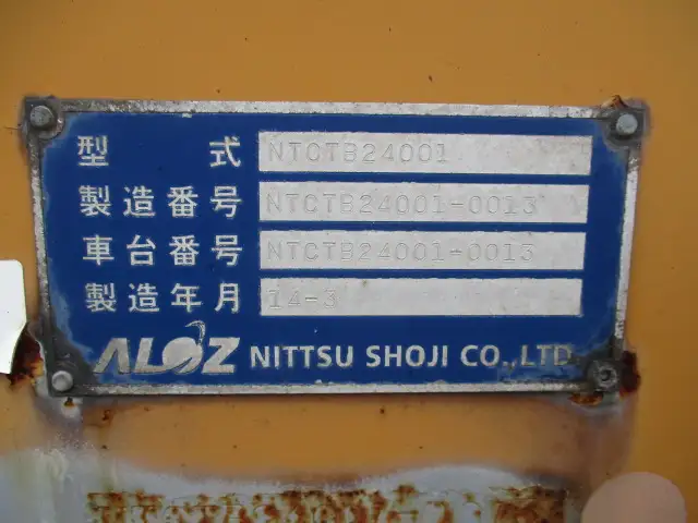 平成14年03月中古その他コンテナシャーシー国内・その他日通の画像35