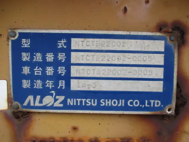 平成14年03月中古その他コンテナシャーシー国内・その他日通の画像34