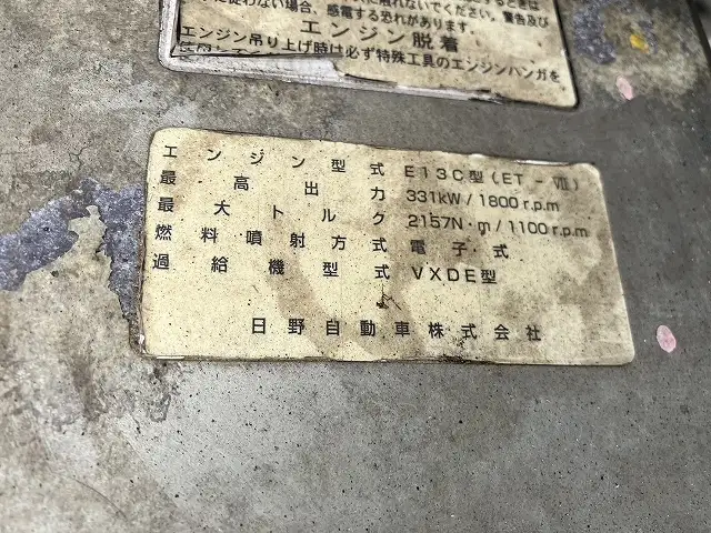 平成30年07月中古大型トラクタヘッド日野プロフィアの画像44