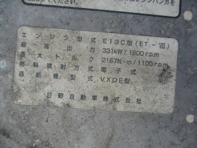 平成26年10月中古大型トラクタヘッド日野プロフィアの画像47