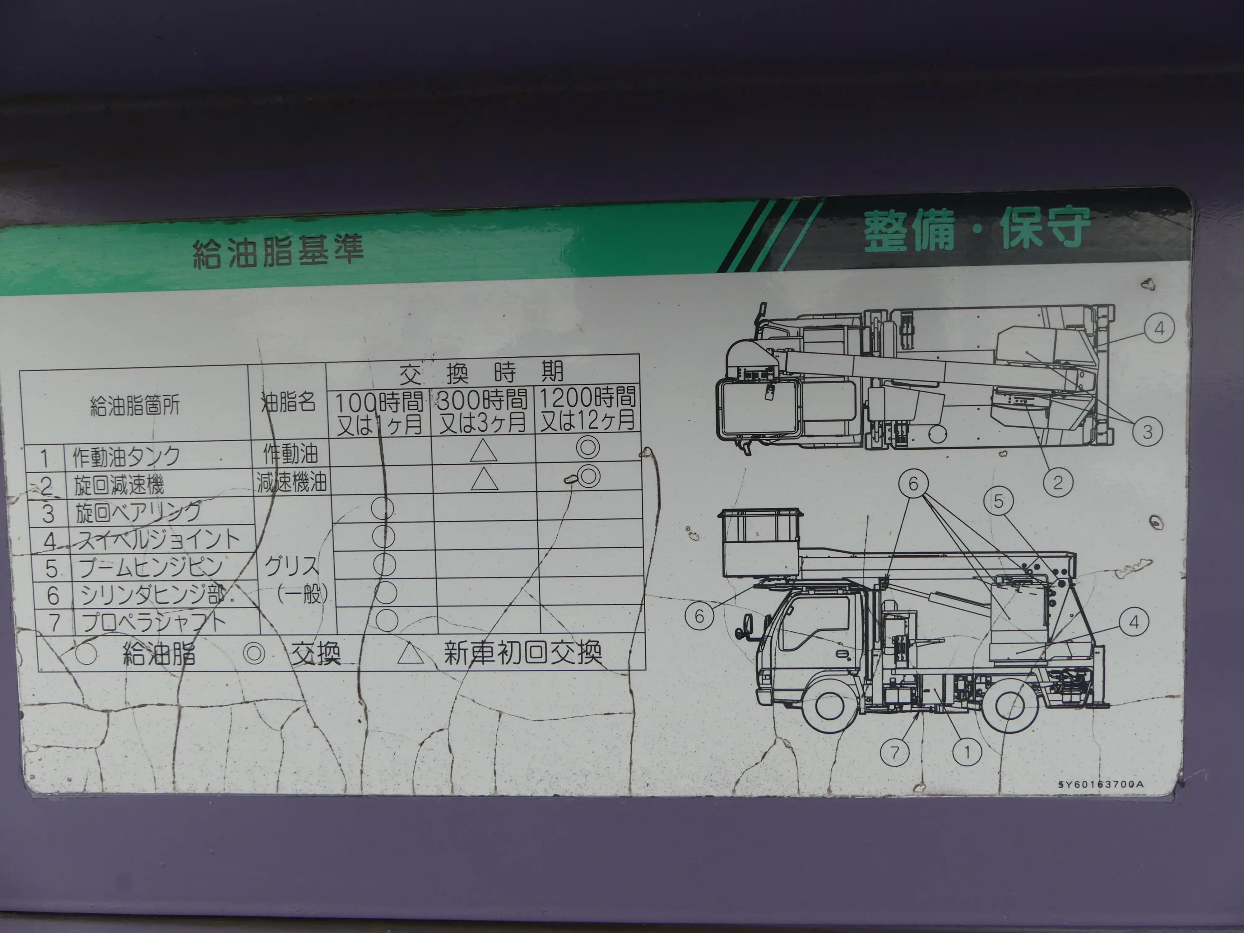 【神奈川県相模原市保管】エルフ　高所作業車　12M　MTの画像16