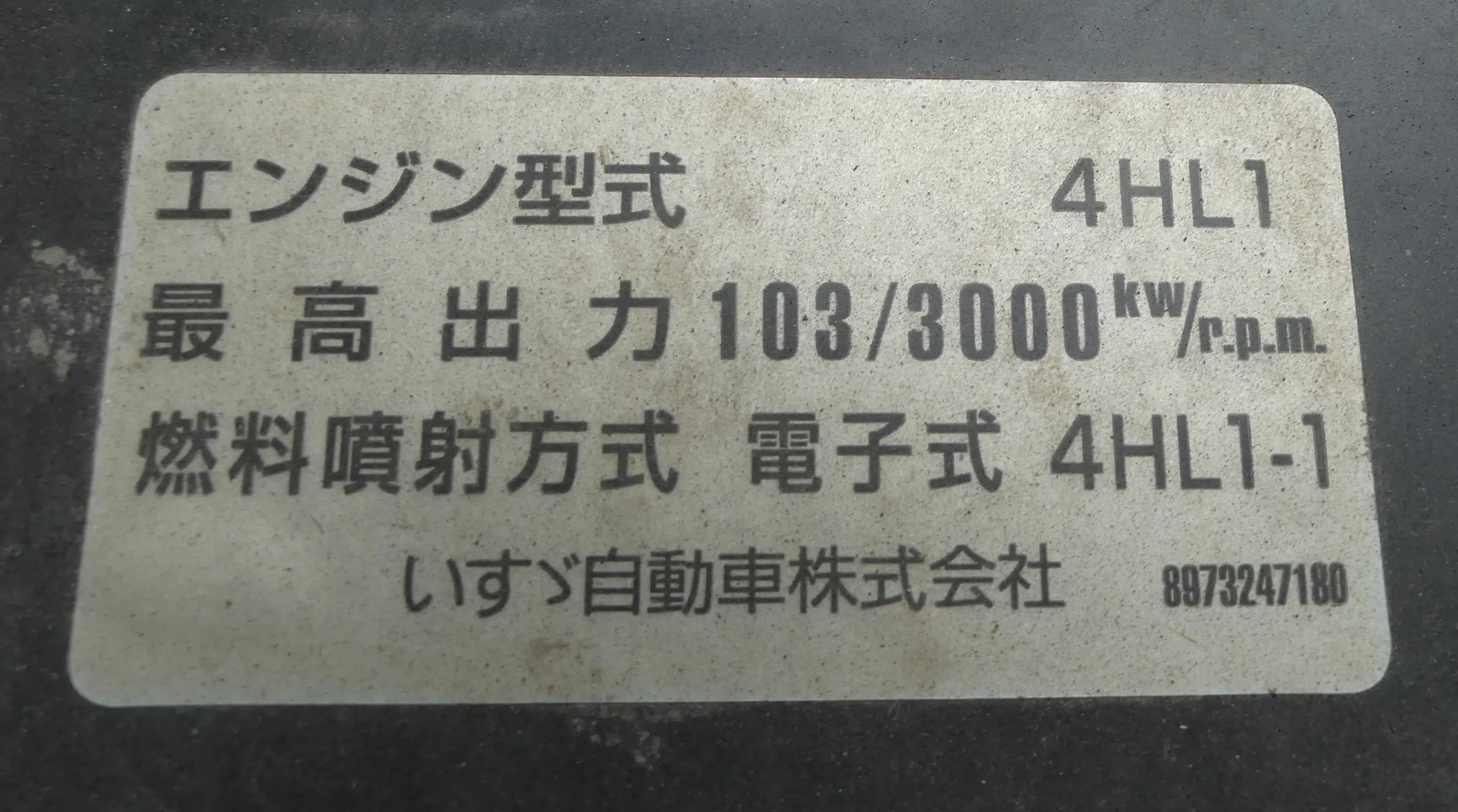 【神奈川県相模原市保管】エルフ　高所作業車　12M　MTの画像20