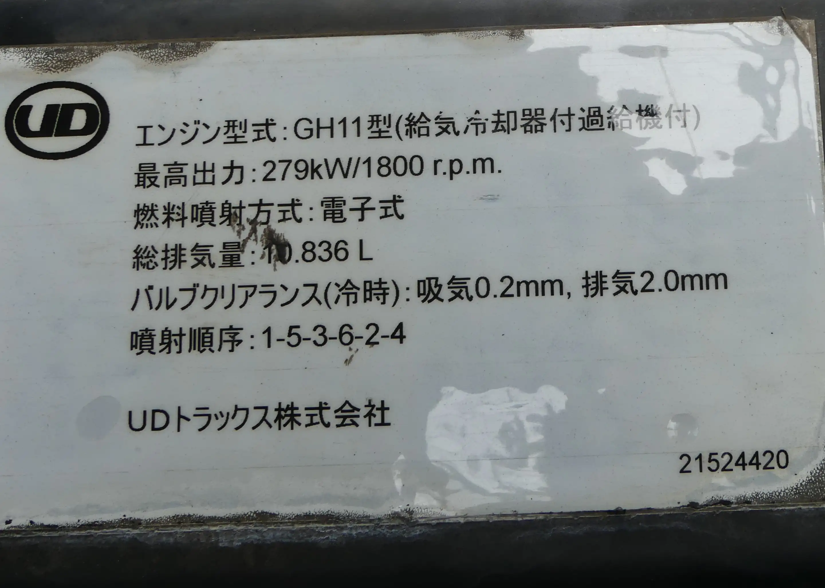 平成25年03月中古大型ダンプ日産UDクオンの画像24