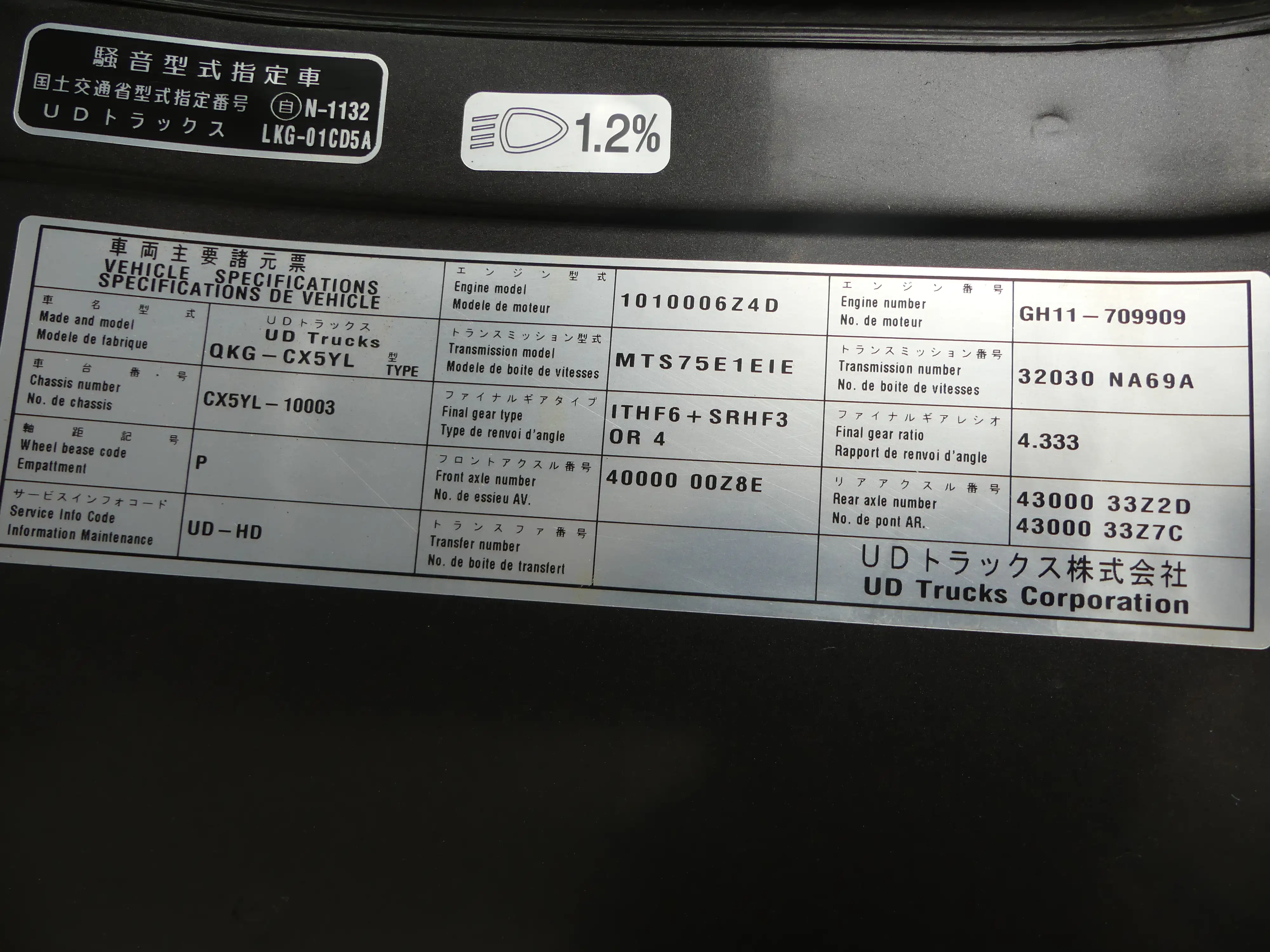 平成25年03月中古大型ダンプ日産UDクオンの画像25