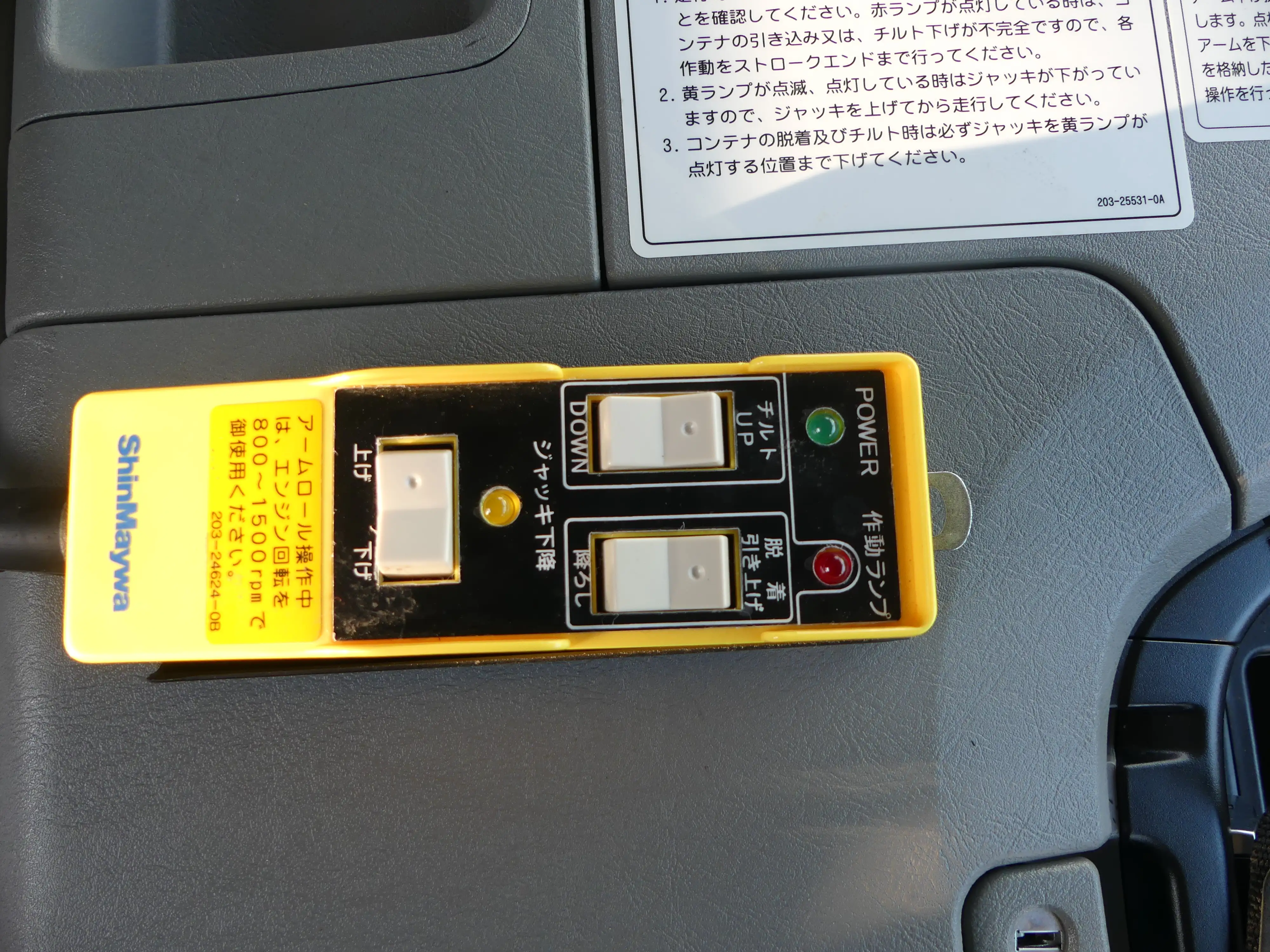 令和05年03月中古大型ミキサー車・高所作業車・その他特装車三菱ふそうスーパーグレートの画像15