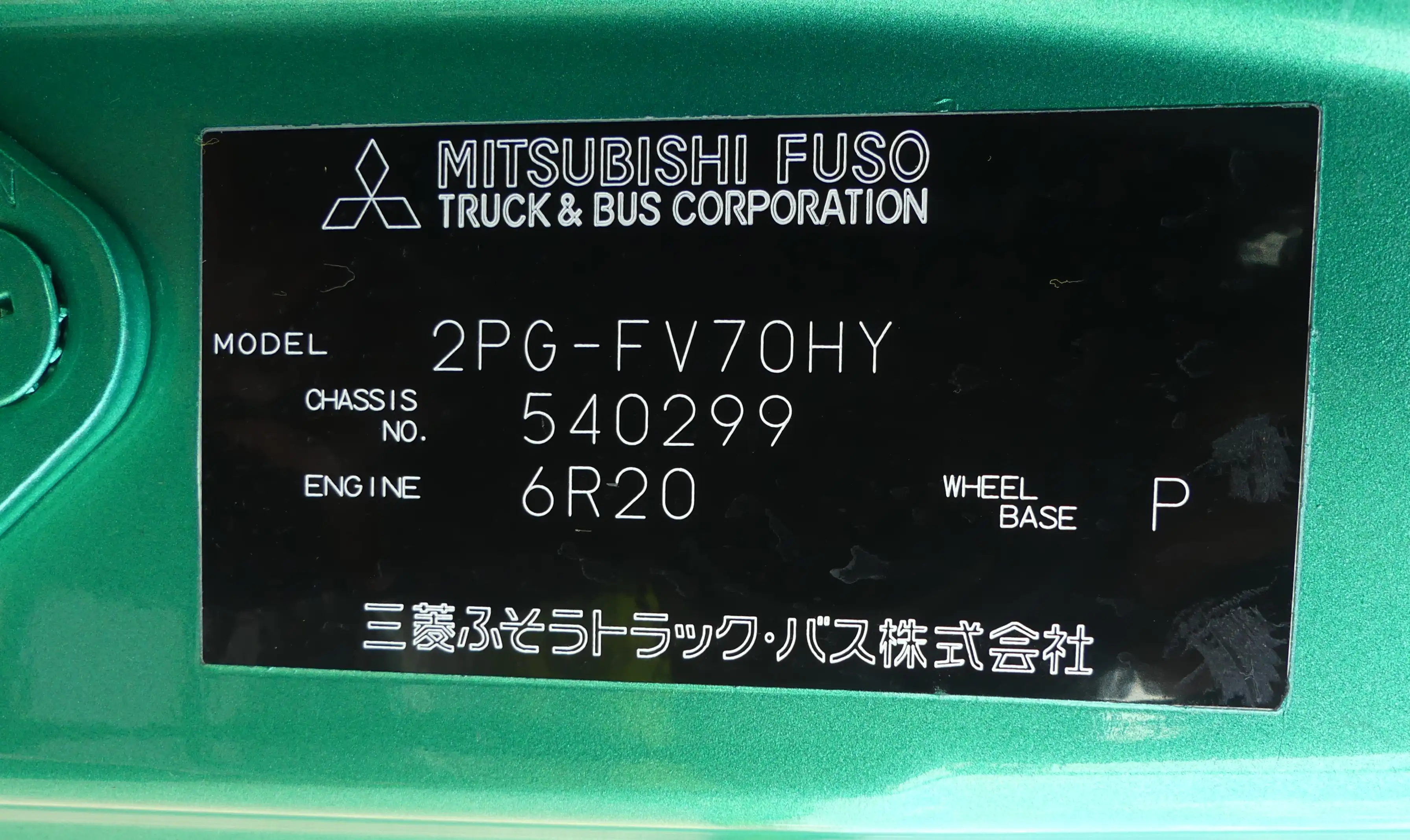 令和05年03月中古大型ミキサー車・高所作業車・その他特装車三菱ふそうスーパーグレートの画像29