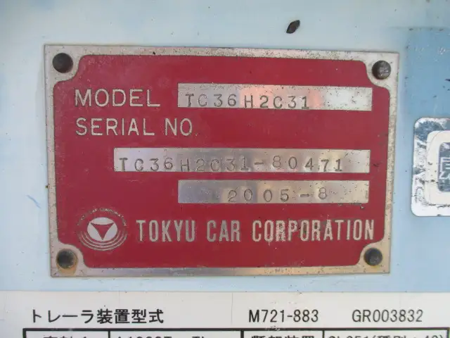 平成17年08月中古その他コンテナシャーシー東急東急の画像37