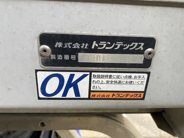 令和04年06月中古中型アルミバン・ウィング日野日野の画像6