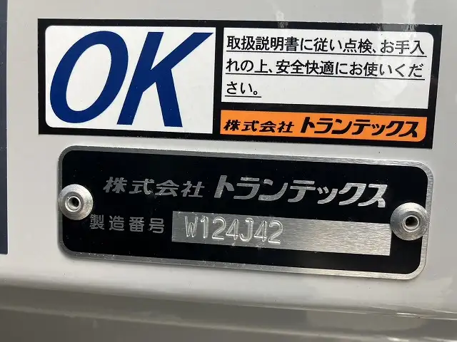 令和06年02月中古増トンアルミバン・ウィング日野レンジャーの画像13