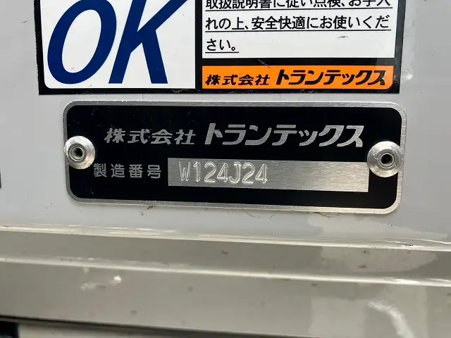 令和06年02月中古増トンアルミバン・ウィング日野レンジャーの画像19
