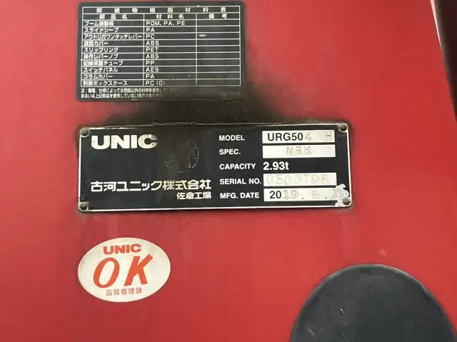 令和01年/平成31年08月中古大型クレーン付日産UDクオンの画像19
