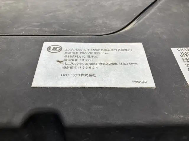 令和01年/平成31年08月中古大型クレーン付日産UDクオンの画像56