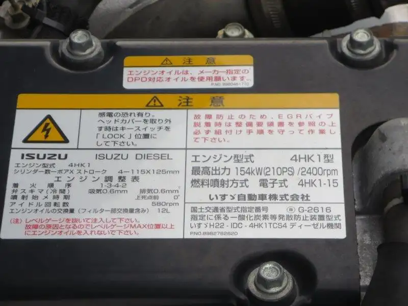 平成29年11月中古中型アルミバン・ウィングいすゞフォワードの画像17