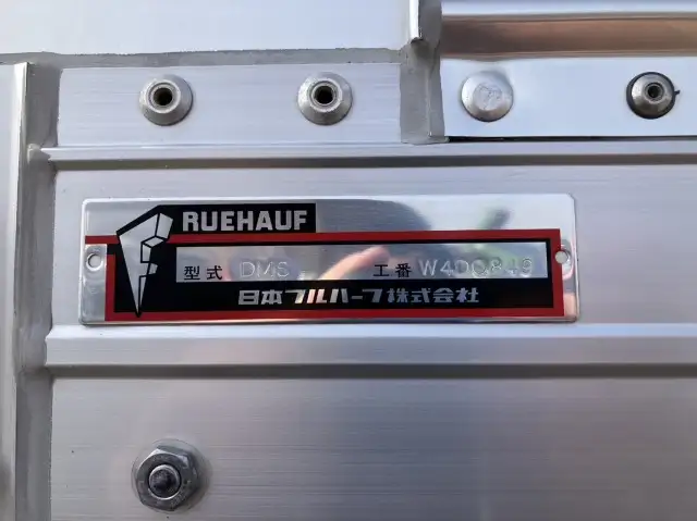 令和05年02月中古中型アルミバン・ウィングいすゞフォワードの画像24