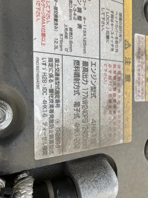 令和05年02月中古中型アルミバン・ウィングいすゞフォワードの画像55