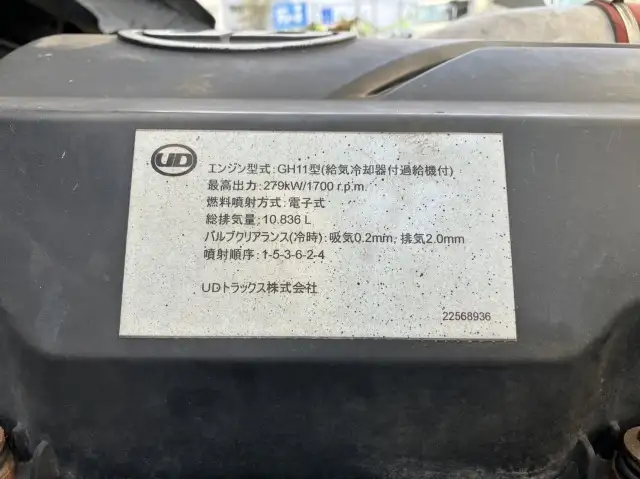 平成28年02月中古大型冷凍バン・ウィング日産UDクオンの画像57