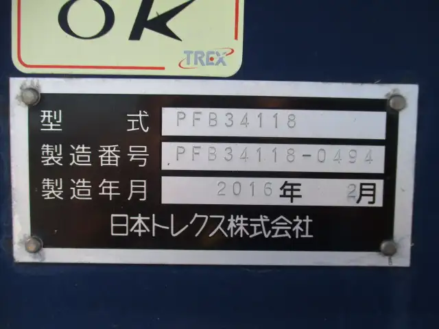 平成28年03月中古大型アオリ付トレーラー・フラットトレーラートレクストレクスの画像39