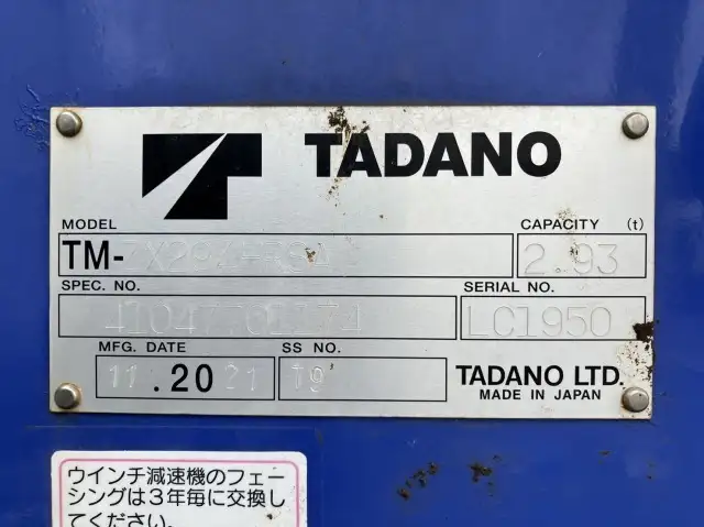 令和04年02月中古小型クレーン付日野デュトロの画像16