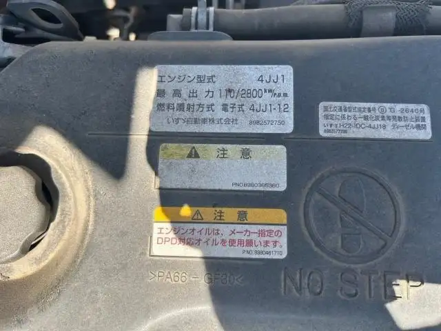 平成27年03月中古小型ミキサー車・高所作業車・その他特装車いすゞフォワードの画像44