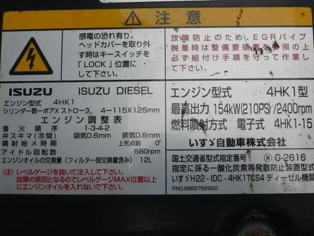 平成29年01月中古中型アルミバン・ウィングいすゞフォワードの画像24