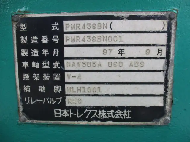 平成09年09月中古その他ダンプトレーラー・重機運搬トレーラートレクストレクスの画像51