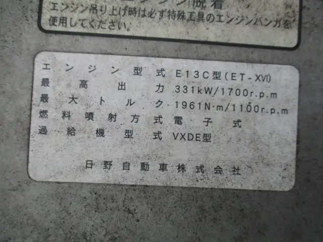 平成30年02月中古大型トラクタヘッド日野プロフィアの画像47