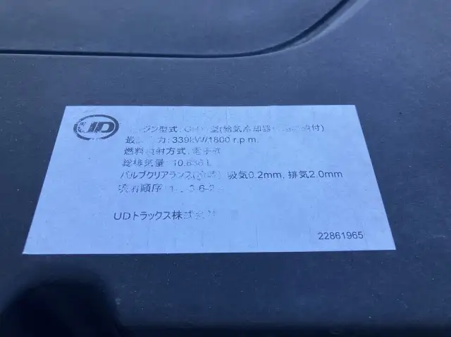 令和04年04月中古大型トラクタヘッド日産UDクオンの画像42